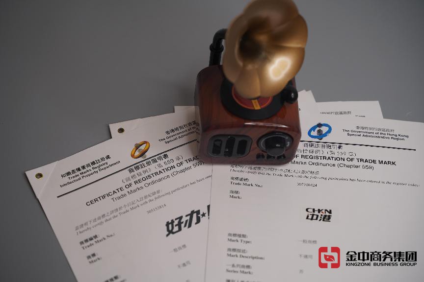 注冊香港商標