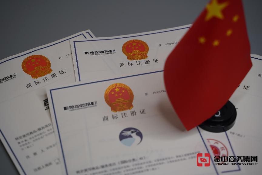 注冊(cè)中國(guó)商標(biāo)