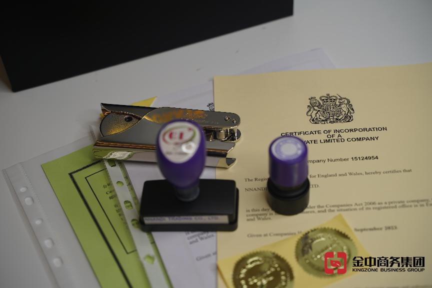 英國公司注冊(cè)