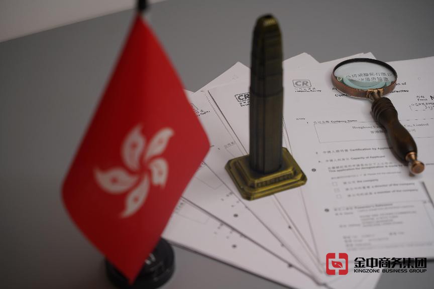 注銷(xiāo)香港公司 注銷(xiāo)香港公司