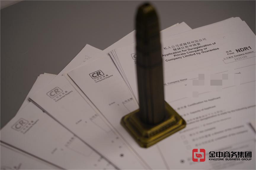 注銷(xiāo)香港公司 注銷(xiāo)香港公司