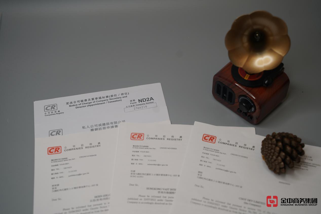 注銷(xiāo)香港公司 注銷(xiāo)香港公司