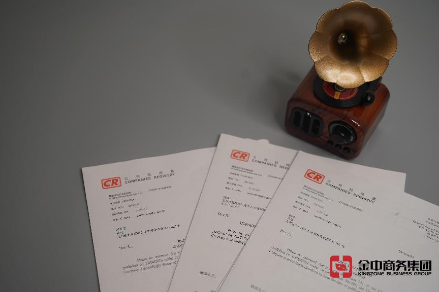 2023年必學(xué)注冊香港公司的條件和流程！