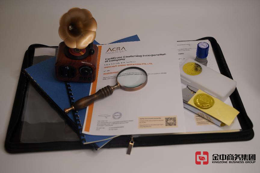 新加坡公司注冊