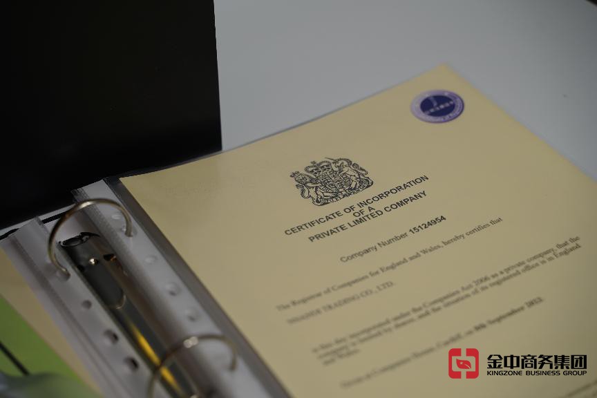 注冊英國公司
