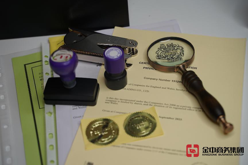 注冊英國公司
