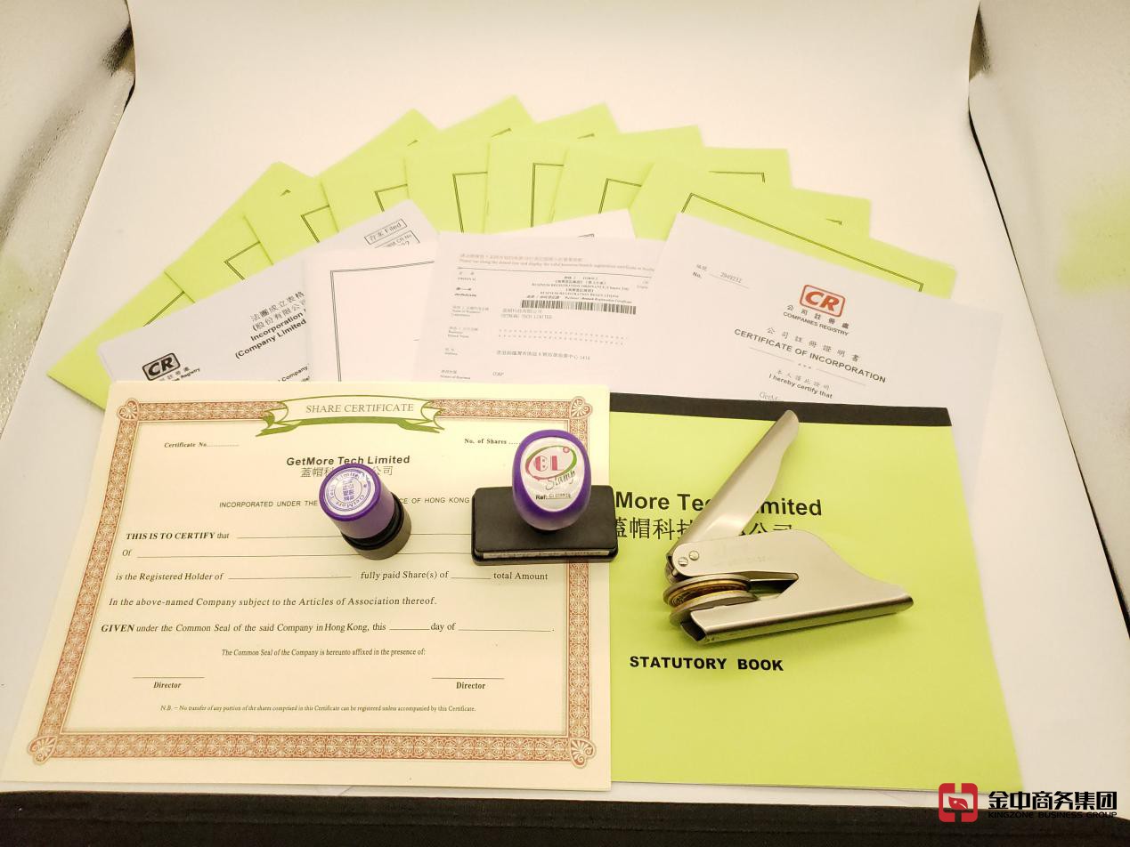 在香港注冊(cè)公司