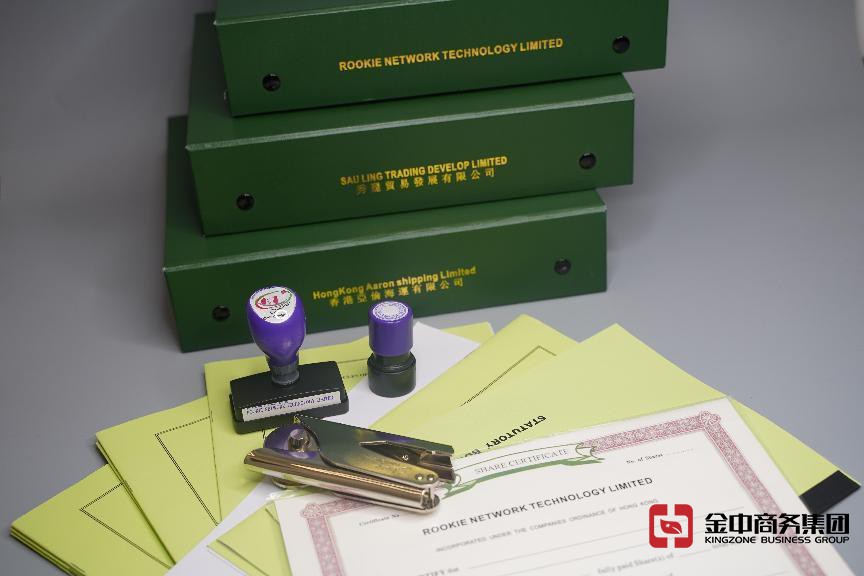 在香港注冊公司 在香港注冊公司