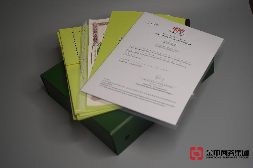 在香港注冊公司 在香港注冊公司