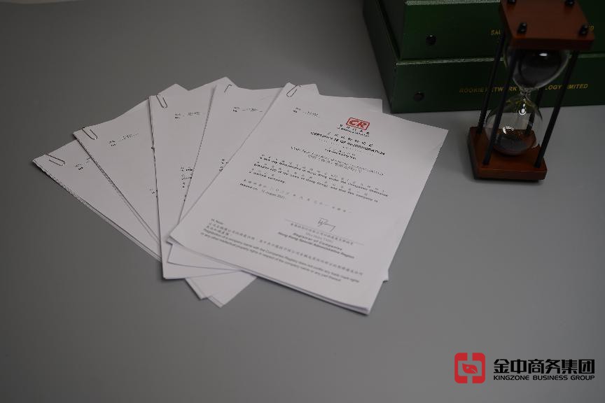 在香港注冊公司 在香港注冊公司