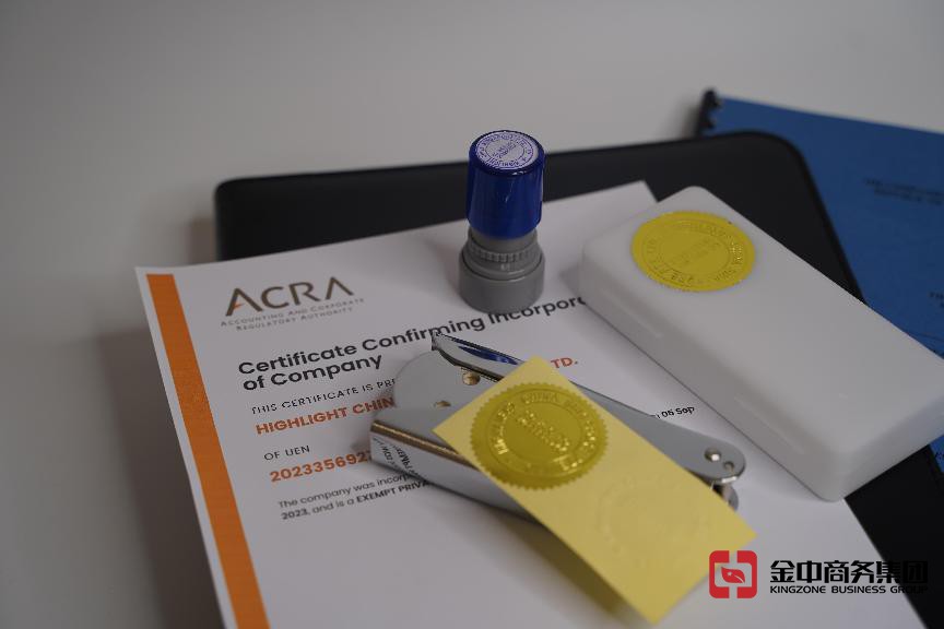 在新加坡注冊(cè)公司