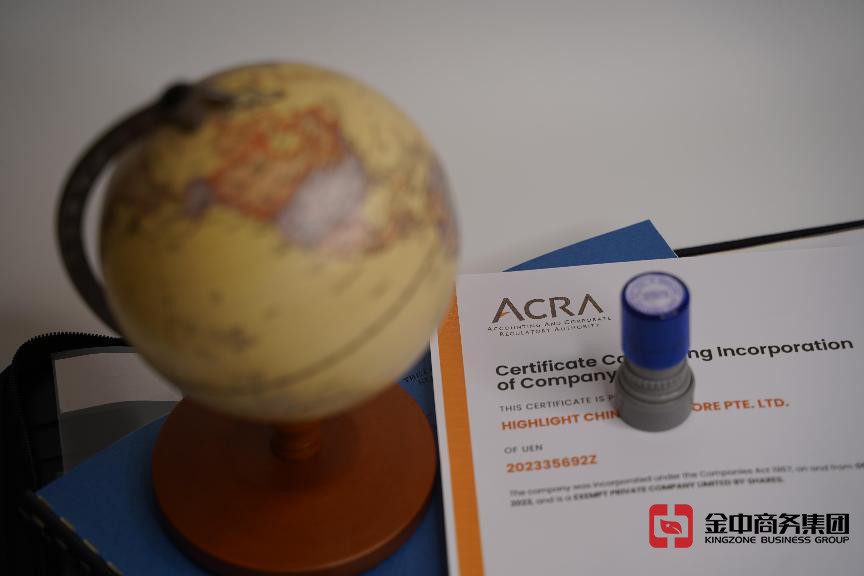 在新加坡注冊(cè)公司