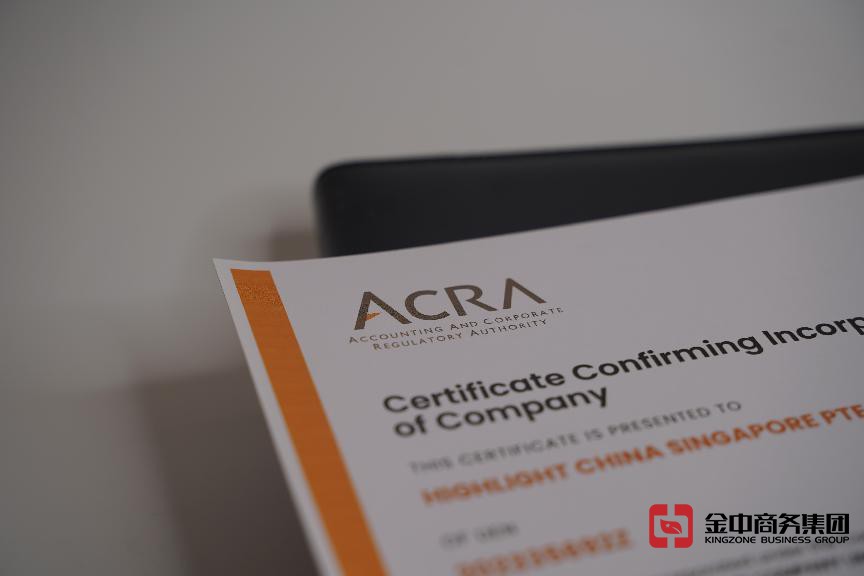 在新加坡注冊(cè)公司