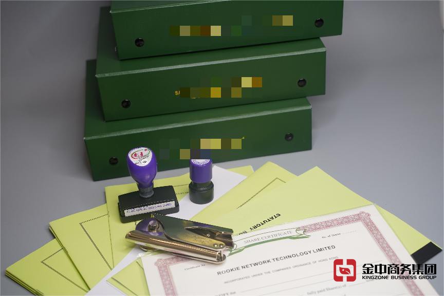 注冊(cè)香港公司