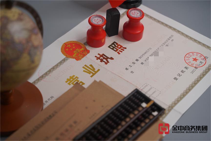 注冊(cè)深圳公司