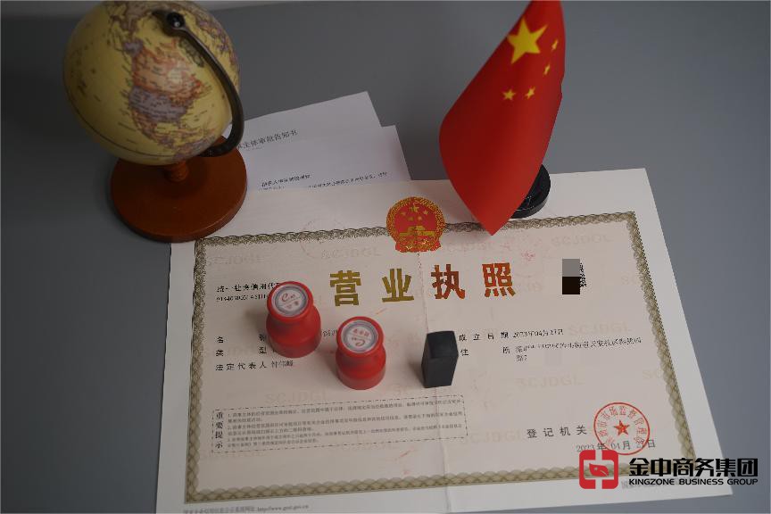 注冊(cè)深圳公司