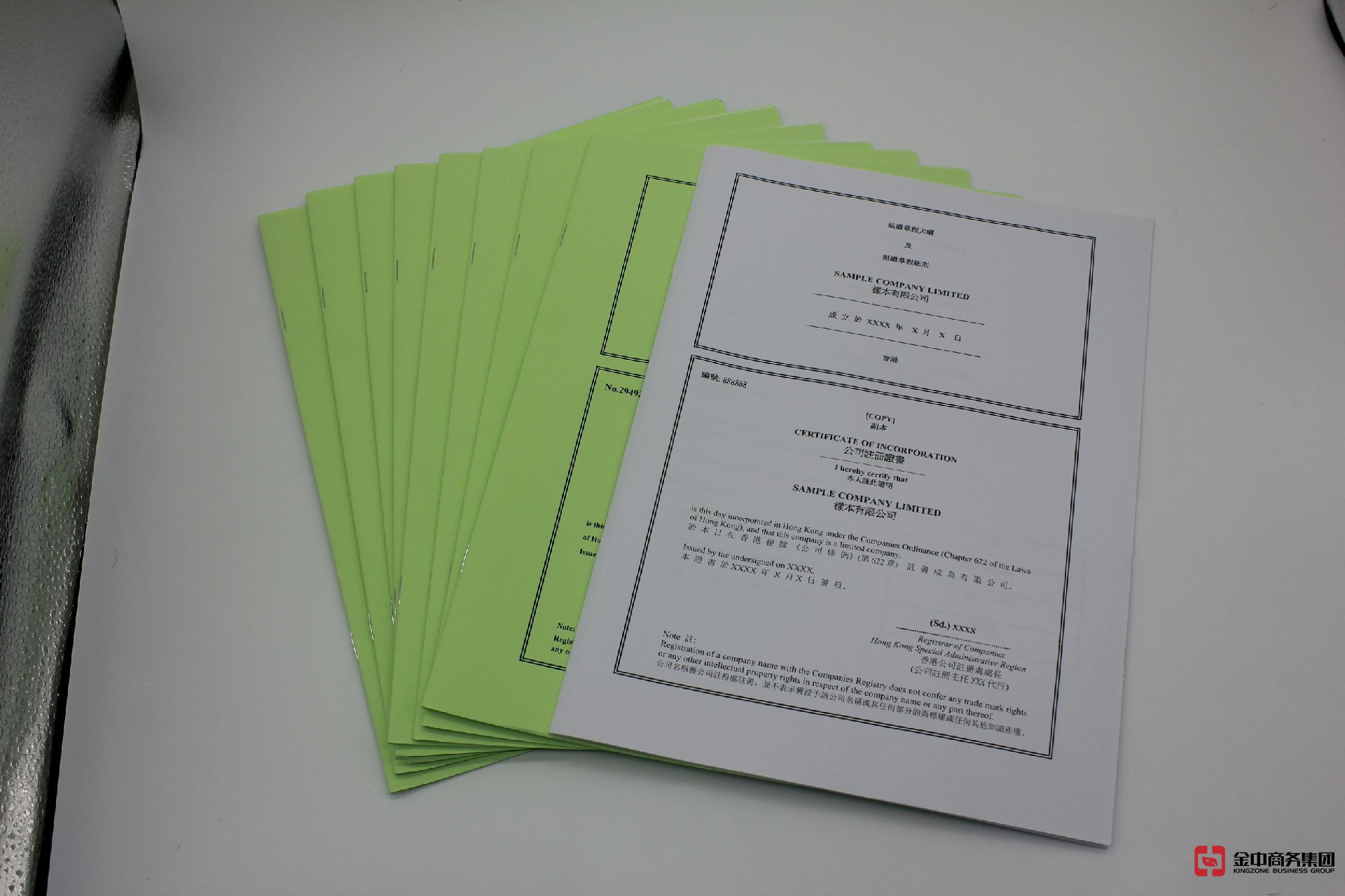 香港不活動公司 香港不活動公司