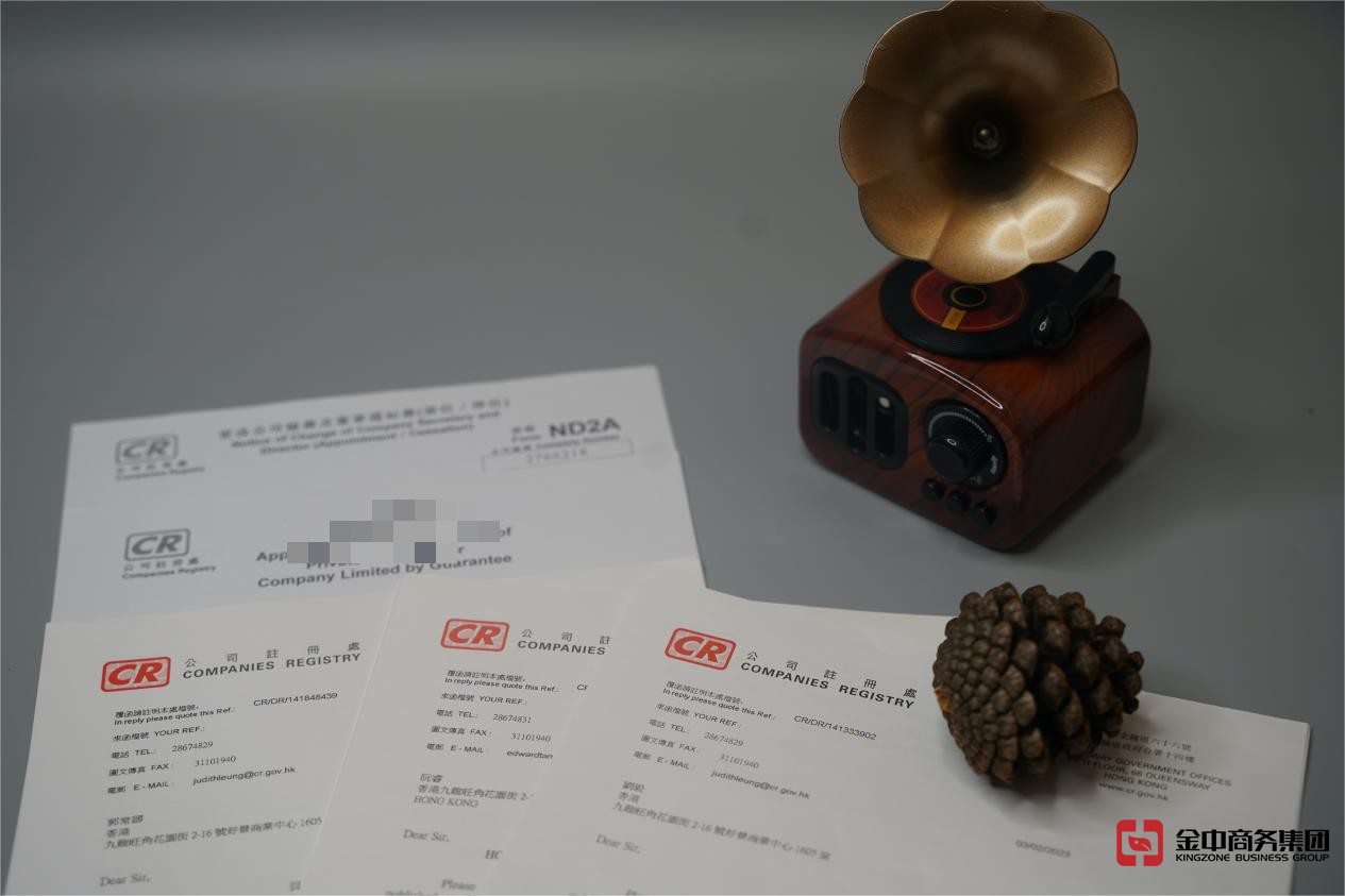 香港公司休止 香港公司休止