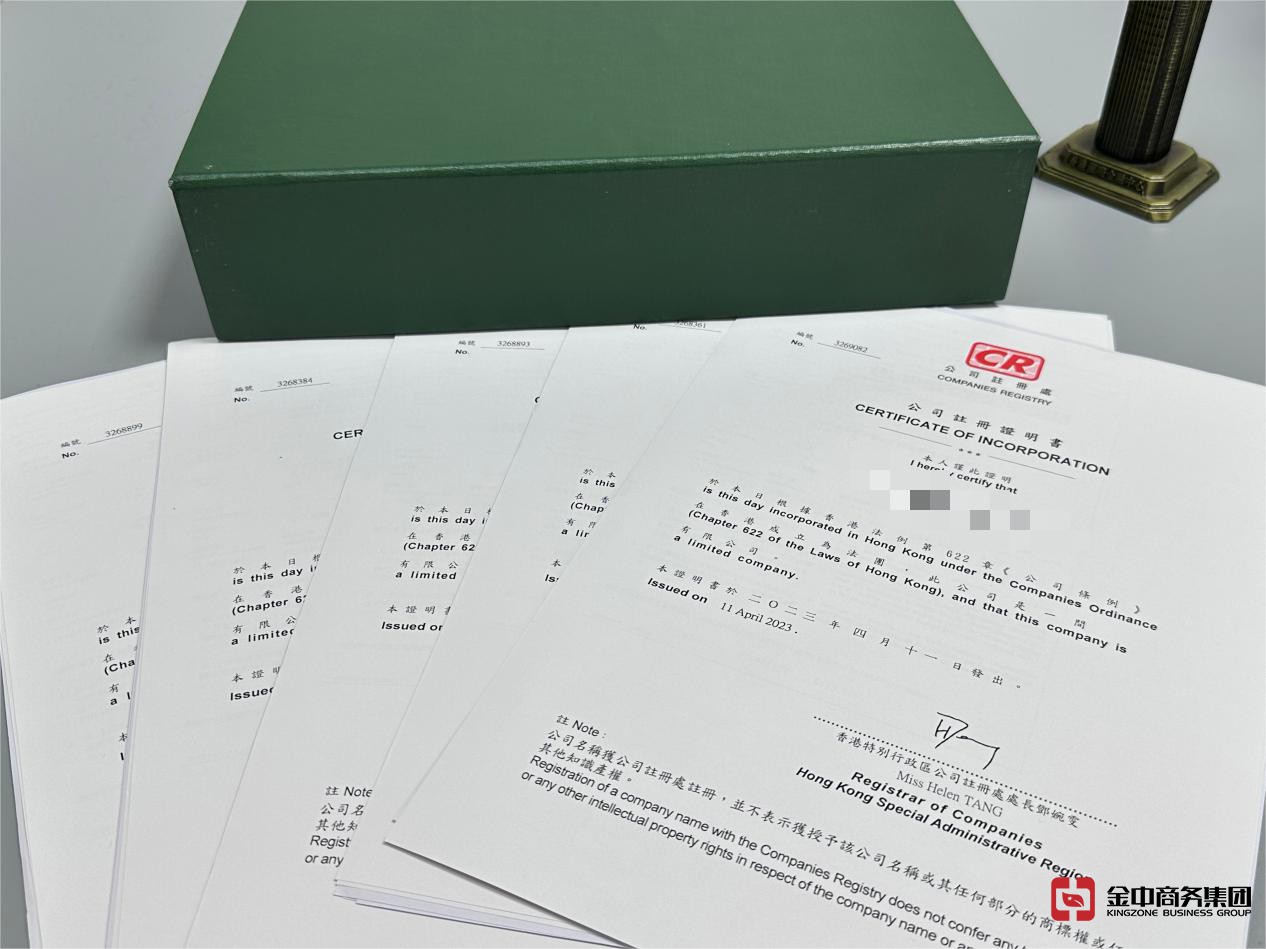 香港公司休止 香港公司休止