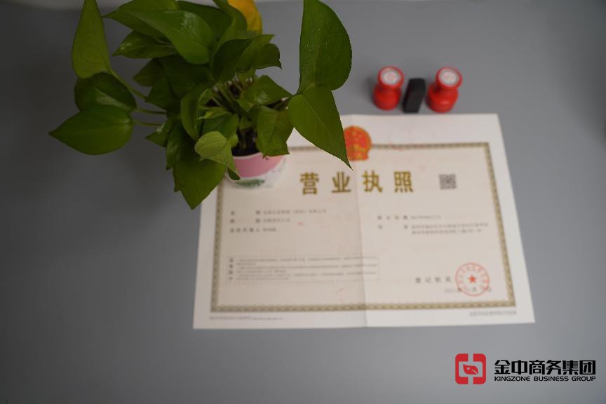 注冊(cè)深圳公司