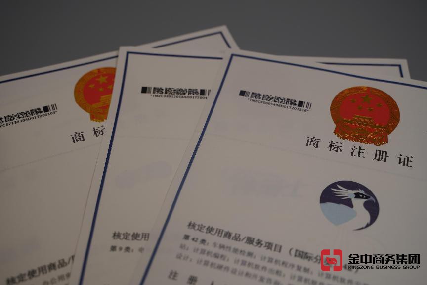 注冊(cè)中國(guó)商標(biāo)