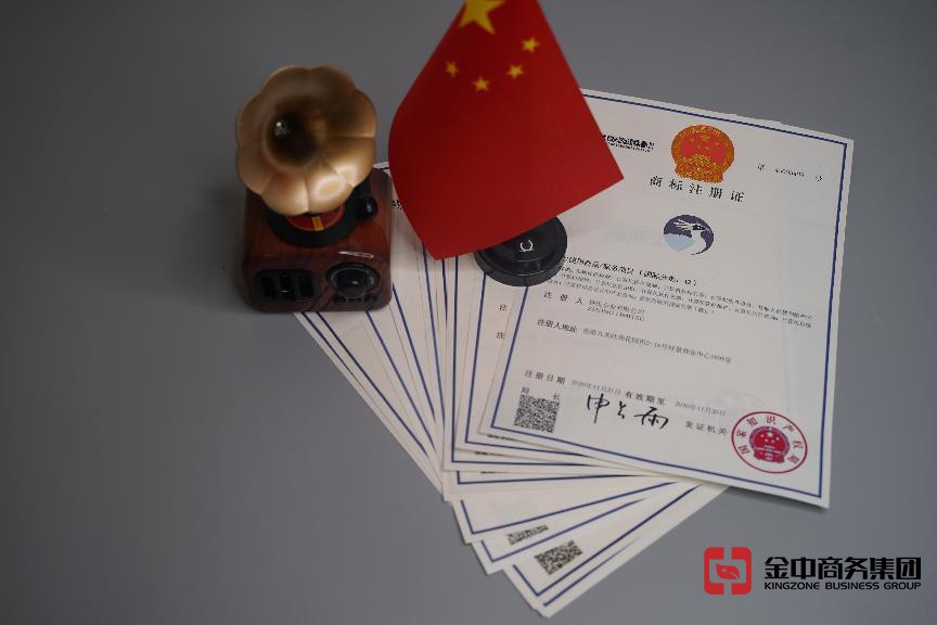 注冊(cè)中國(guó)商標(biāo)