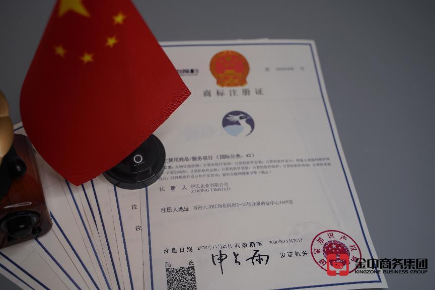 注冊(cè)中國(guó)商標(biāo)