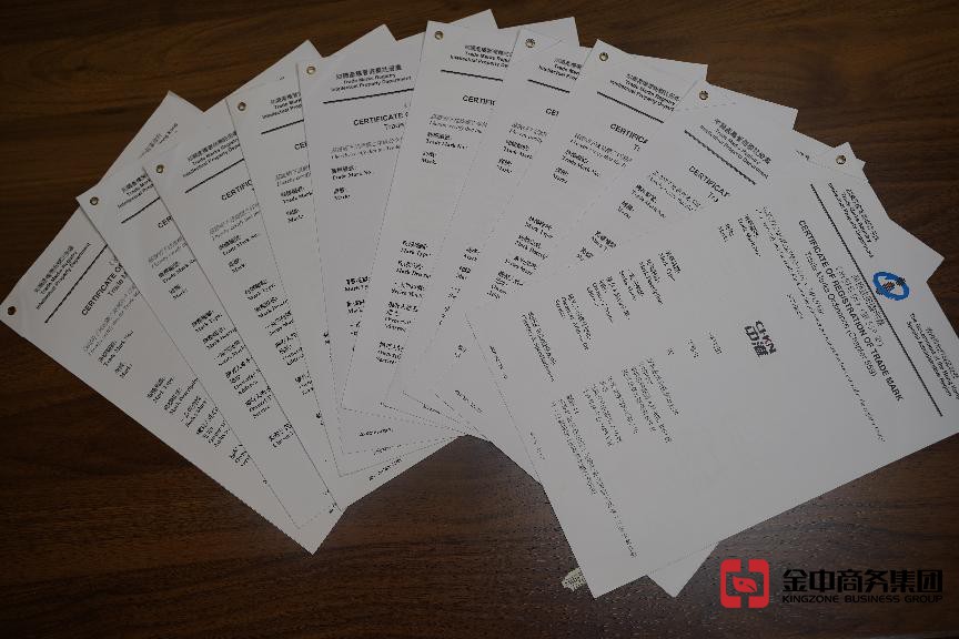 國際商標(biāo)注冊