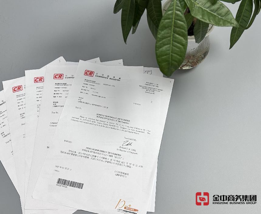 香港公司注銷：解讀繁華背后的決策之道