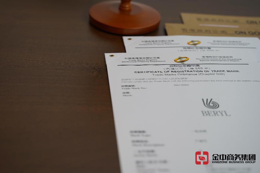 注冊香港商標