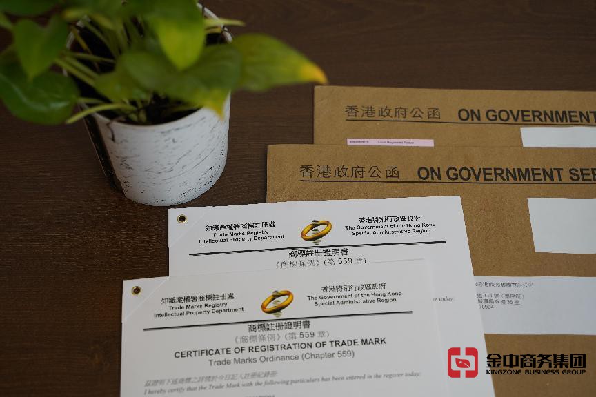 注冊香港商標