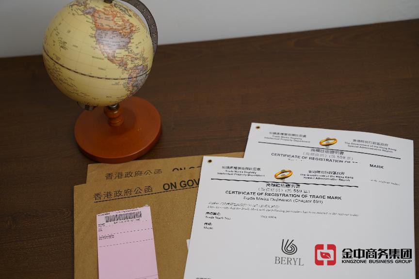 注冊香港商標