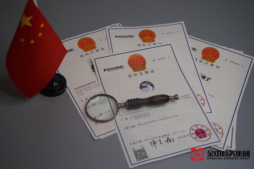 注冊中國商標(biāo)