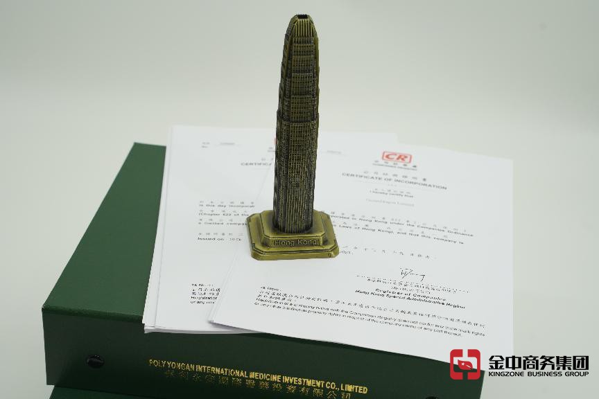 香港公司注冊(cè)