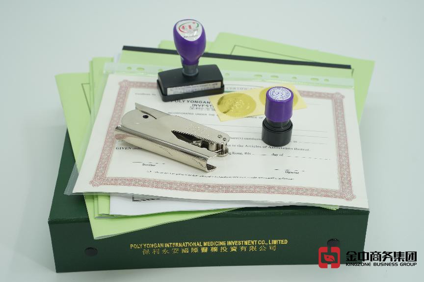 香港公司注冊(cè)