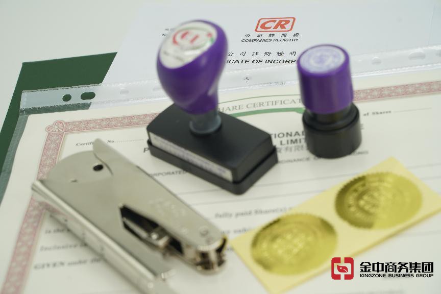 香港公司注冊(cè)